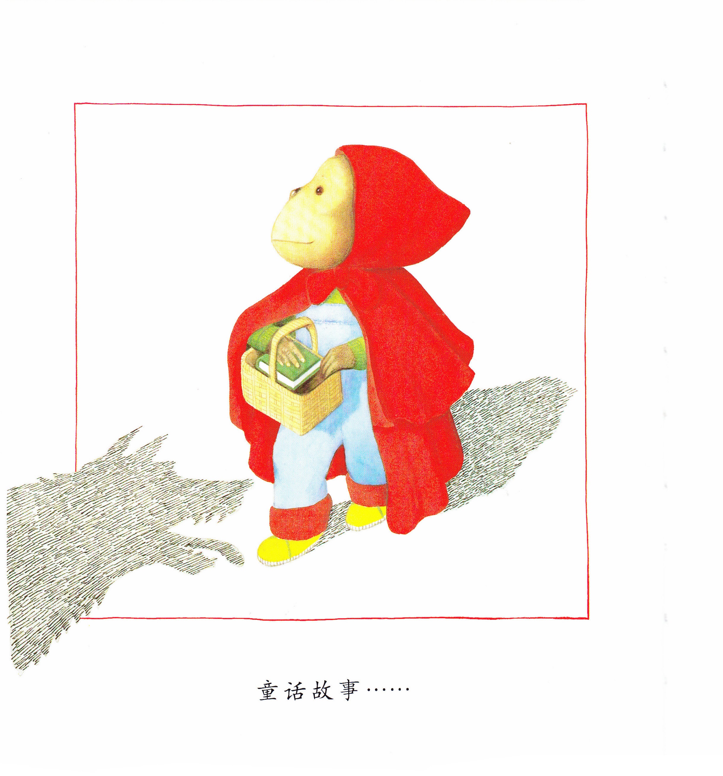 我喜欢书 (07),绘本,绘本故事,绘本阅读,故事书,童书,图画书,课外阅读